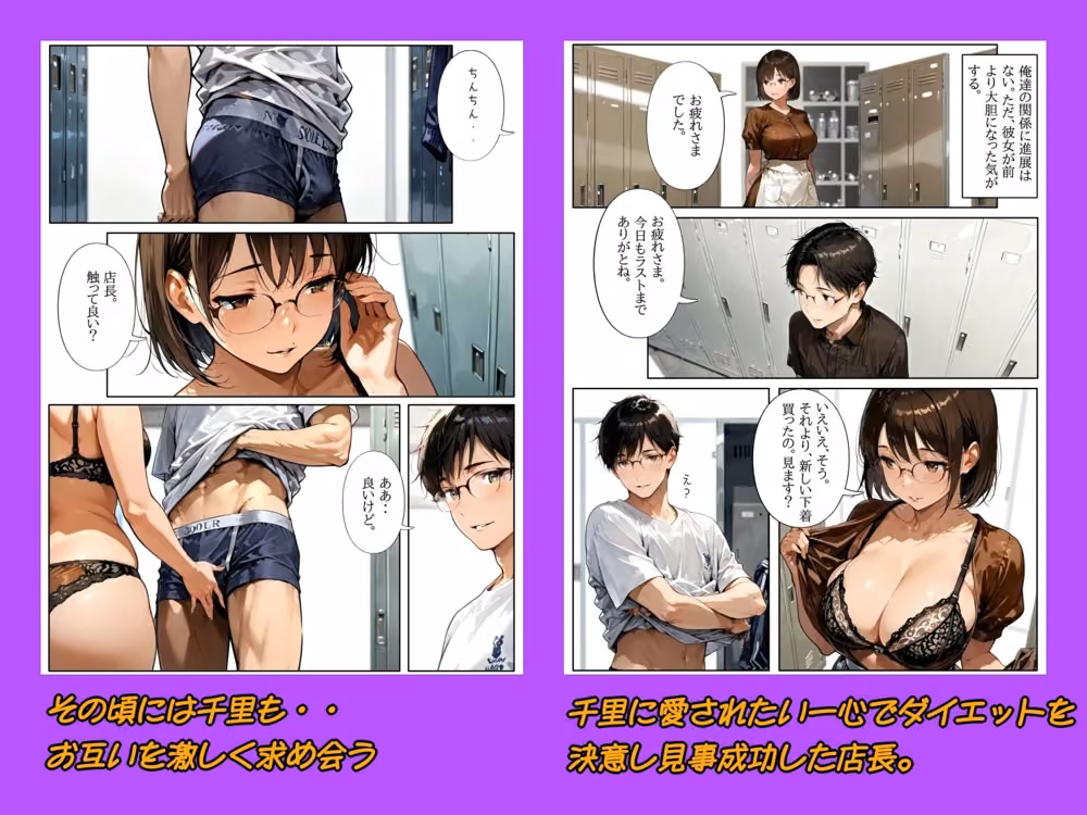 千里  バイト編 AI工房ひげめがね サンプル画像5
