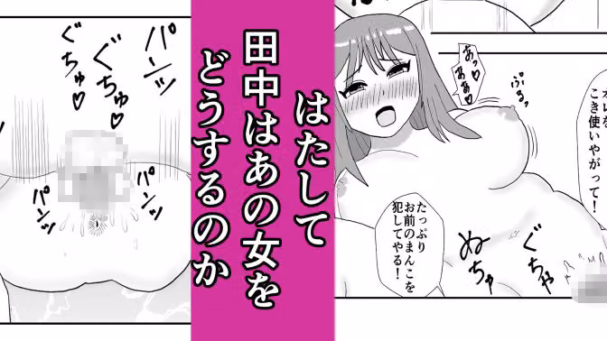 生意気ギャル催●操作 hitomiエロ漫画raw サンプル画像006