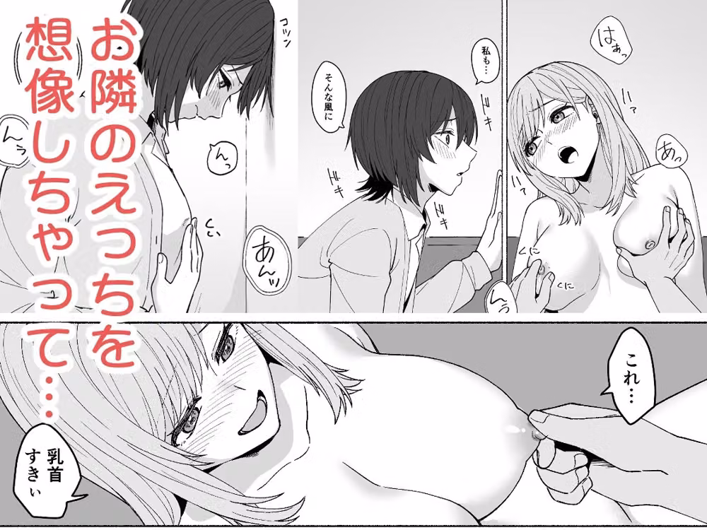 お隣の喘ぎ声で妄想オナニーした話 hitomiエロ漫画raw サンプル画像003