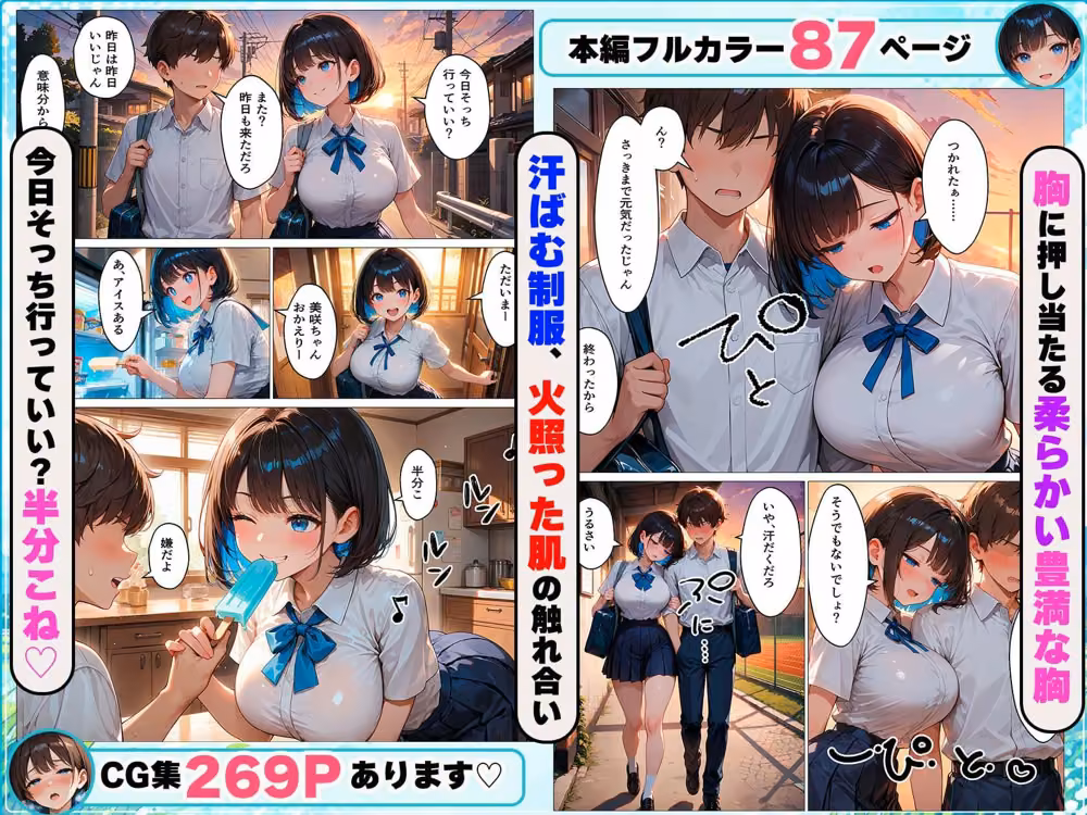 バレー部の幼馴染と汗だく本能剥き出しイチャラブセックス マジカルきなこ サンプル画像3