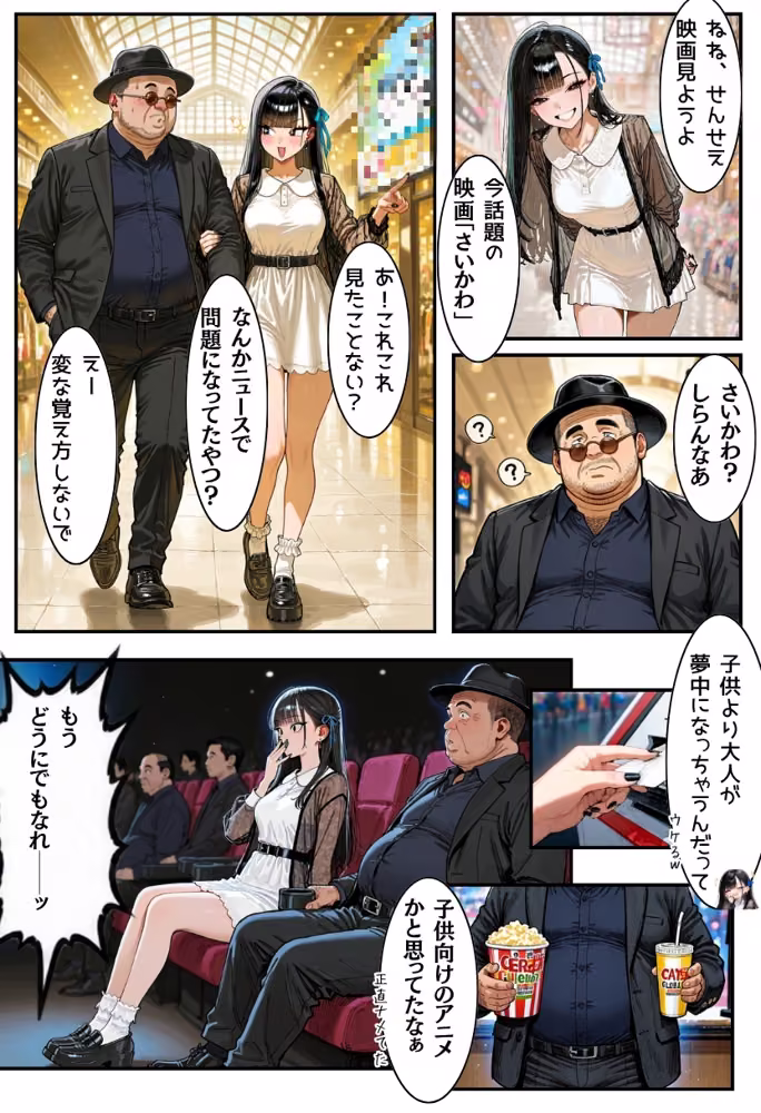 生意気ギャルは俺にだけエロがってくる 3 hitomiエロ漫画raw サンプル画像006