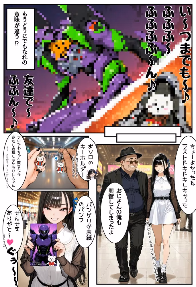 生意気ギャルは俺にだけエロがってくる 3 hitomiエロ漫画raw サンプル画像007