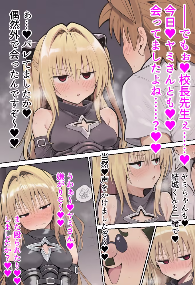 リ〇のこと好きなヒロインたちが  校長と猿山のオナホ堕ちするお話 hitomiエロ漫画raw サンプル画像014