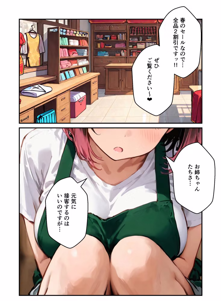 裏オプありコスプレ屋さんの3姉妹！パパたちを寝取りまくって大盛況 hitomiエロ漫画raw サンプル画像003