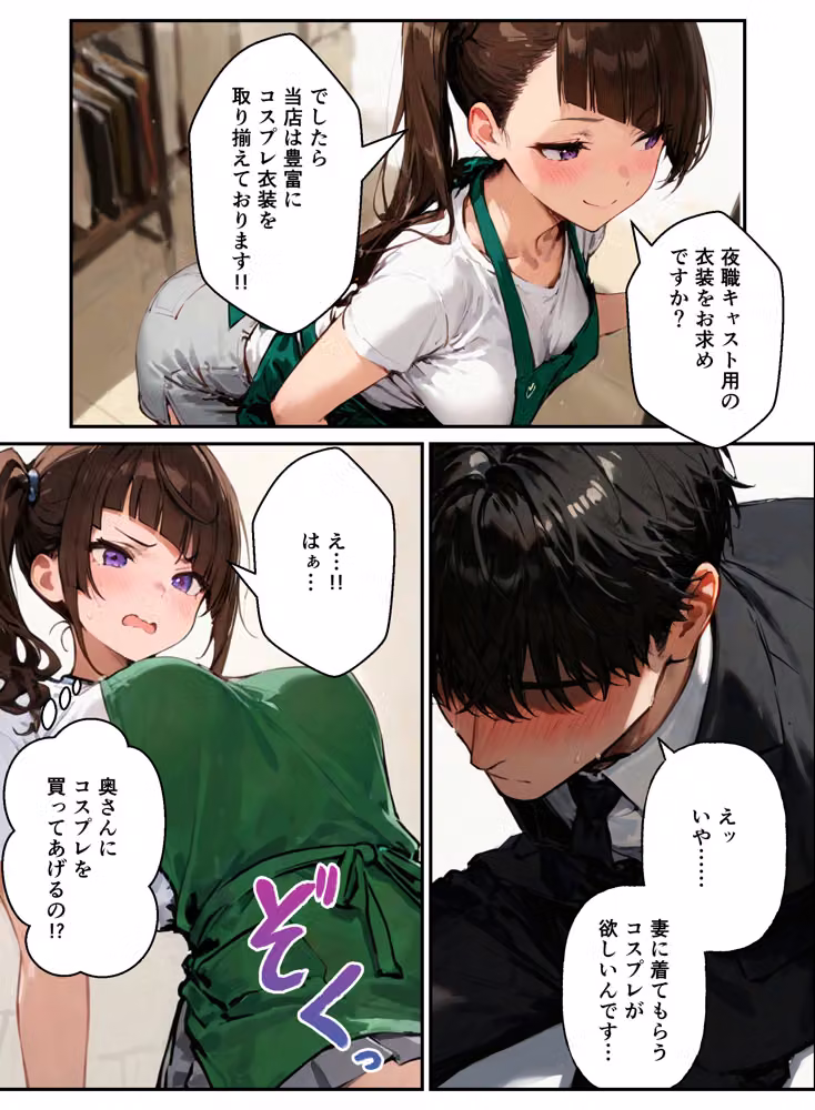 裏オプありコスプレ屋さんの3姉妹！パパたちを寝取りまくって大盛況 hitomiエロ漫画raw サンプル画像009