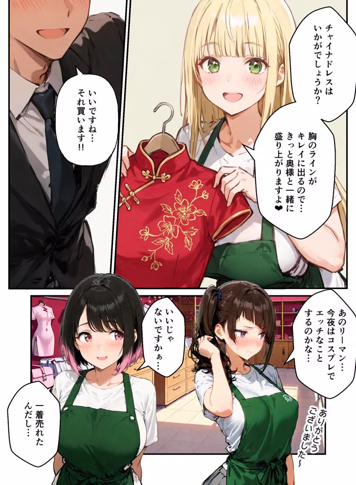 裏オプありコスプレ屋さんの3姉妹！パパたちを寝取りまくって大盛況 hitomiエロ漫画raw サンプル画像010
