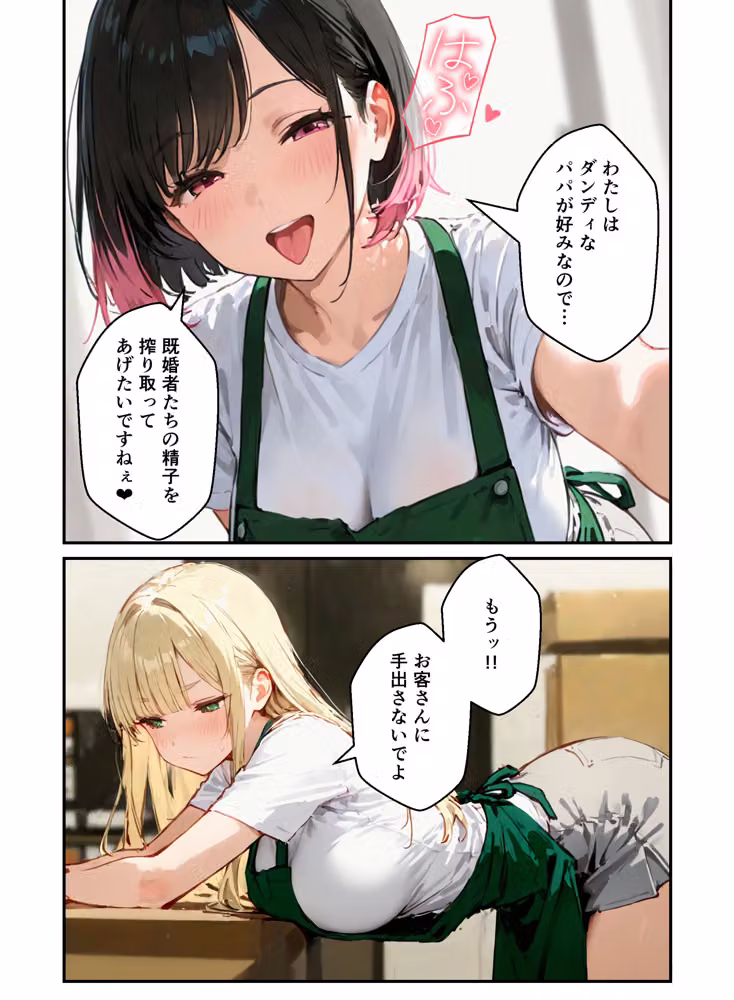 裏オプありコスプレ屋さんの3姉妹！パパたちを寝取りまくって大盛況 hitomiエロ漫画raw サンプル画像017