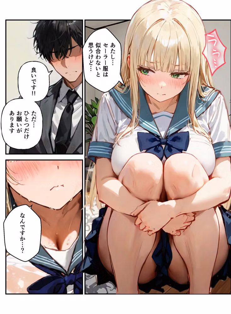 裏オプありコスプレ屋さんの3姉妹！パパたちを寝取りまくって大盛況 hitomiエロ漫画raw サンプル画像022