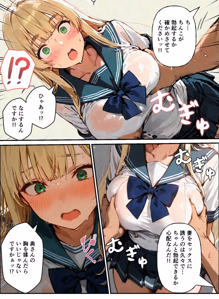 裏オプありコスプレ屋さんの3姉妹！パパたちを寝取りまくって大盛況 hitomiエロ漫画raw サンプル画像023