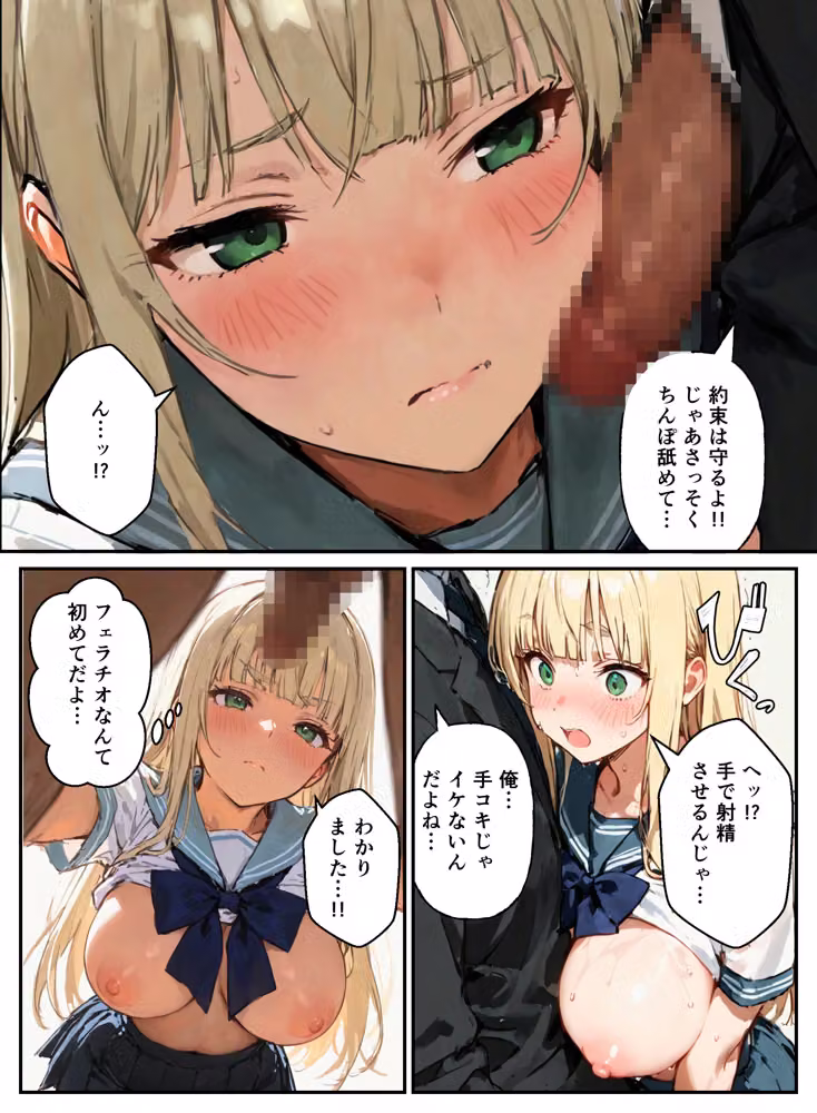 裏オプありコスプレ屋さんの3姉妹！パパたちを寝取りまくって大盛況 hitomiエロ漫画raw サンプル画像029