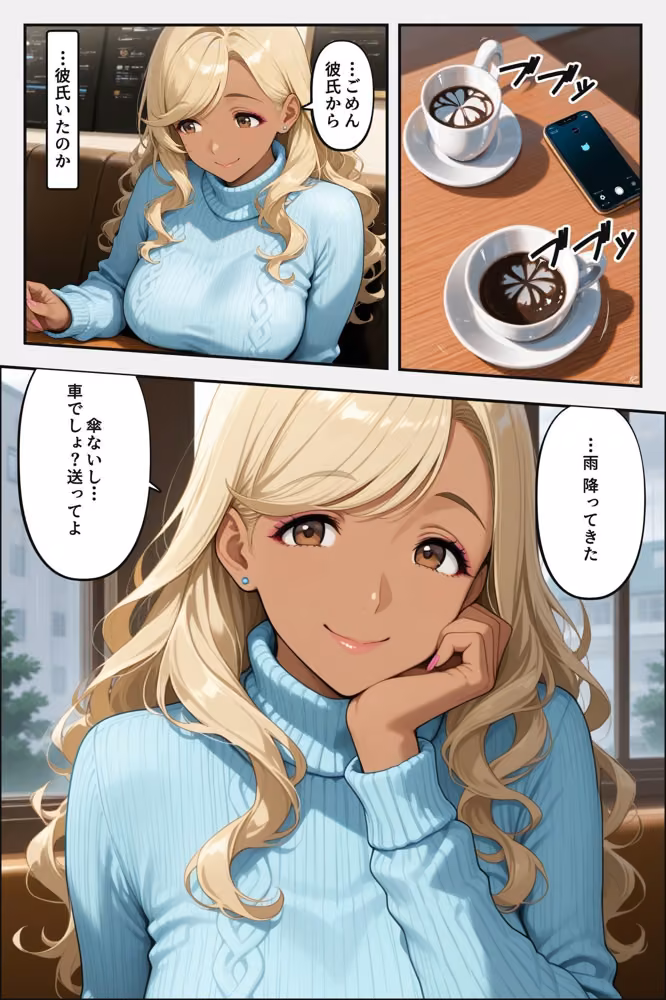 今日だけ、って言ったのに 〜彼氏持ちの元カノとカーセックスを繰り返すセフレになった話〜 くろみつノワール サンプル画像2