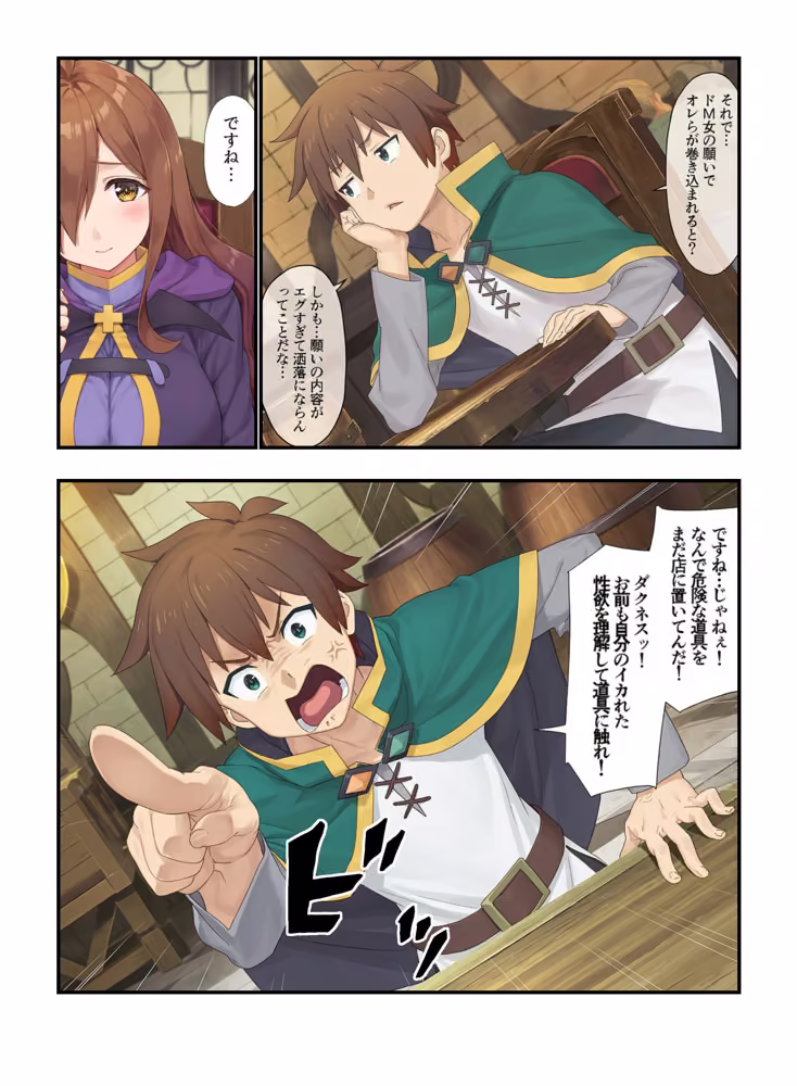 ドMダクネスがNTR癖開花！『寝取られないと外れない願いの首輪（チョーカー）』 hitomiエロ漫画raw サンプル画像005