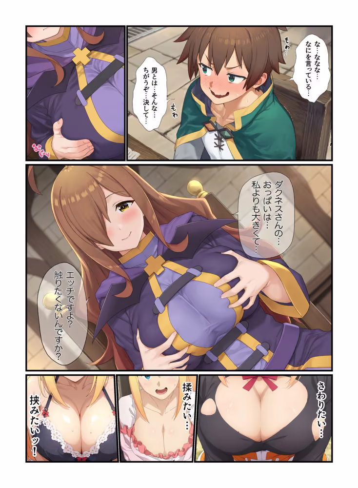 ドMダクネスがNTR癖開花！『寝取られないと外れない願いの首輪（チョーカー）』 hitomiエロ漫画raw サンプル画像007