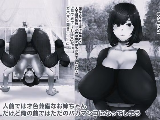 近所のおねえちゃん2 モノクロ版 hitomiエロ漫画raw サンプル画像001