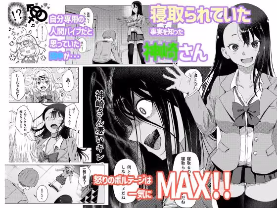 陰キャ君がどすけべギャル2人とヤリまくっちゃう話！！ クロスズメ サンプル画像1