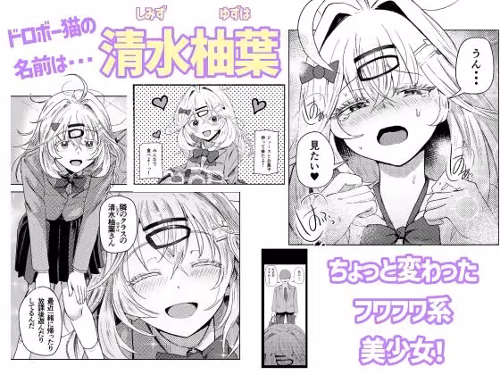 陰キャ君がどすけべギャル2人とヤリまくっちゃう話！！ クロスズメ サンプル画像2