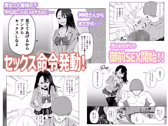 陰キャ君がどすけべギャル2人とヤリまくっちゃう話！！ クロスズメ サンプル画像3