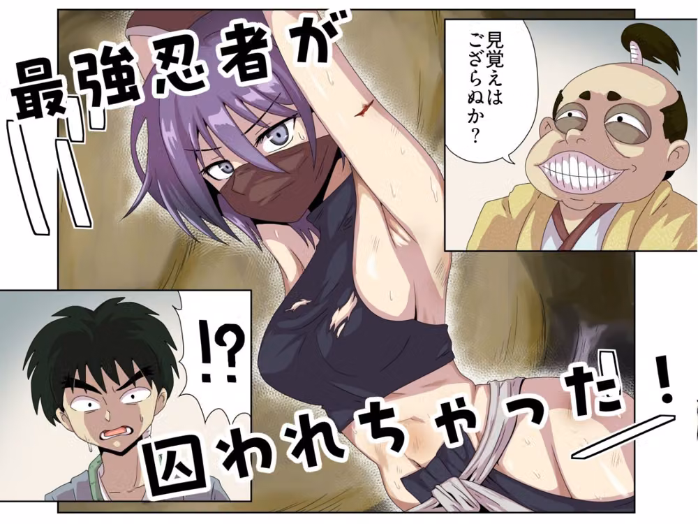 殿の忍者、囚われハメられ寝取られ帖 hitomiエロ漫画raw サンプル画像002
