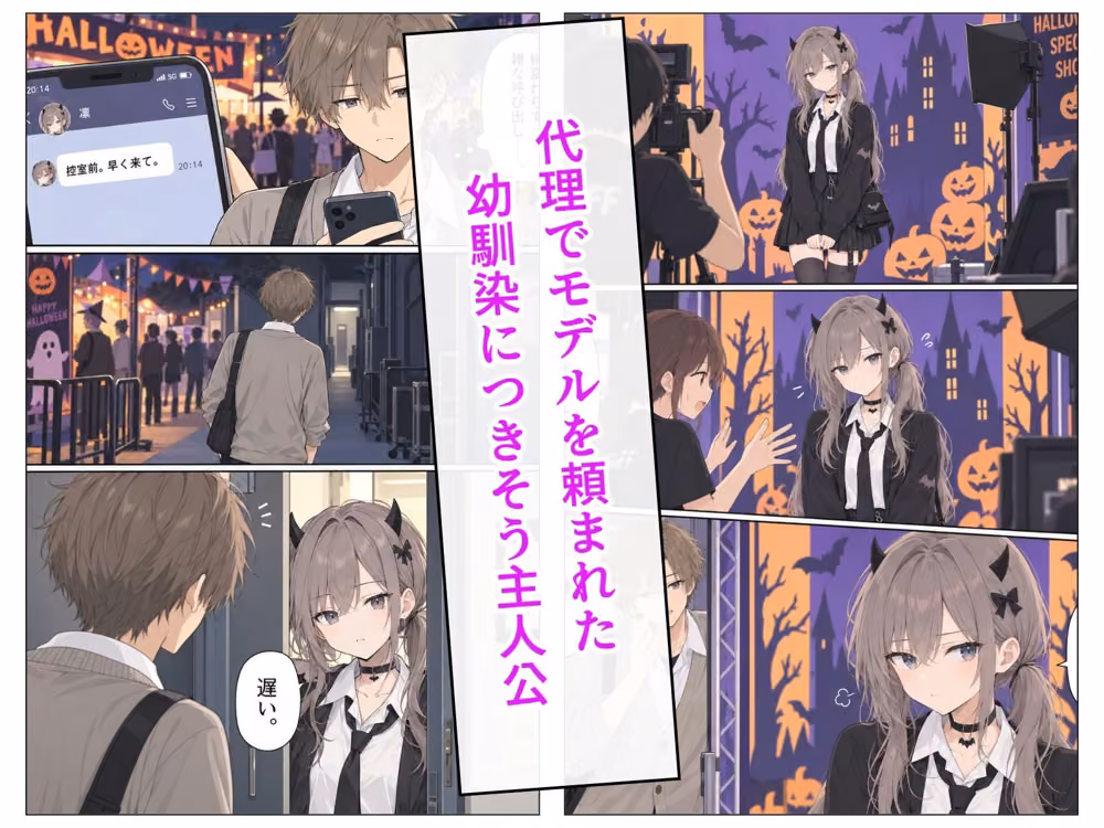 今夜だけ、小悪魔でいさせて。 LUME サンプル画像2