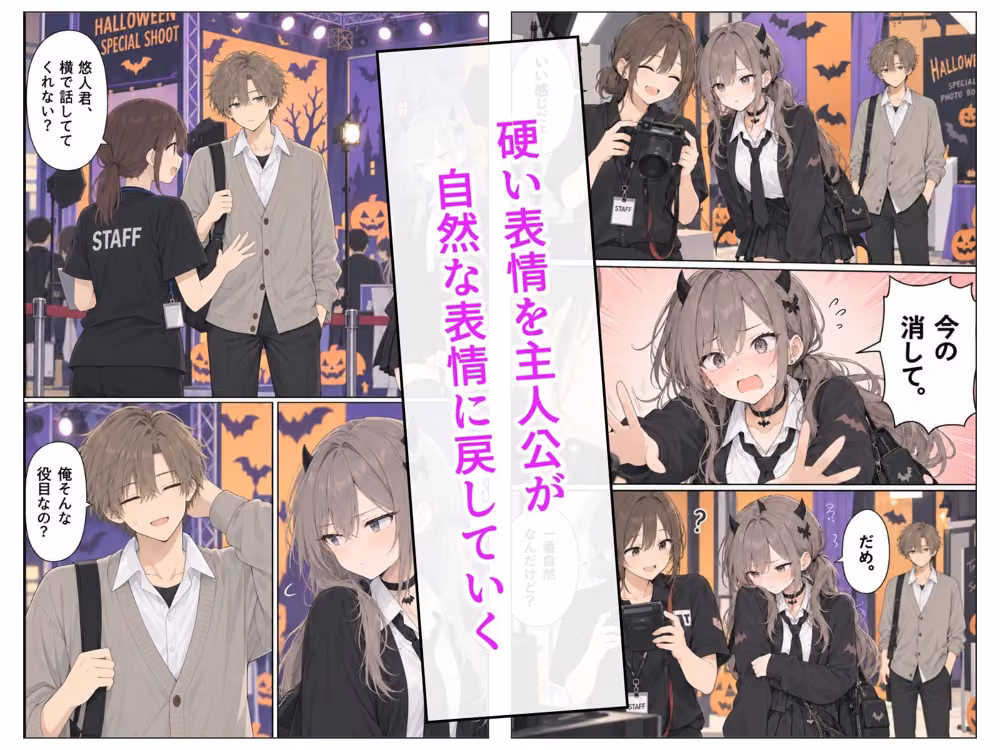今夜だけ、小悪魔でいさせて。 LUME サンプル画像3