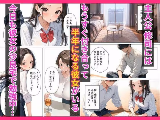 逆NTR 欲求不満な彼女のお母さんと生ハメ浮気交尾に堕ちていく話 ばななすむーじー サンプル画像1