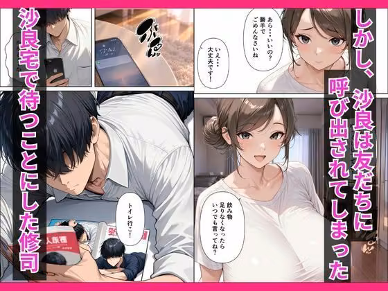 逆NTR 欲求不満な彼女のお母さんと生ハメ浮気交尾に堕ちていく話 ばななすむーじー サンプル画像2
