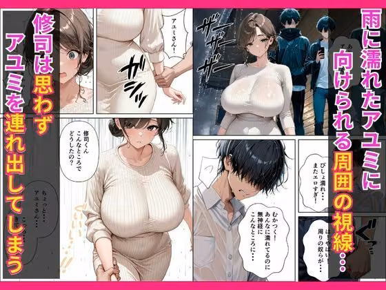 逆NTR 欲求不満な彼女のお母さんと生ハメ浮気交尾に堕ちていく話 ばななすむーじー サンプル画像8