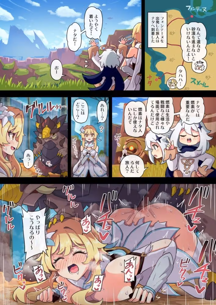 旅人敗北記Ver.5.0 ナタ編 hitomiエロ漫画raw サンプル画像001