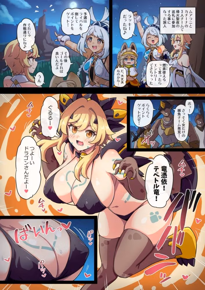 旅人敗北記Ver.5.0 ナタ編 hitomiエロ漫画raw サンプル画像003