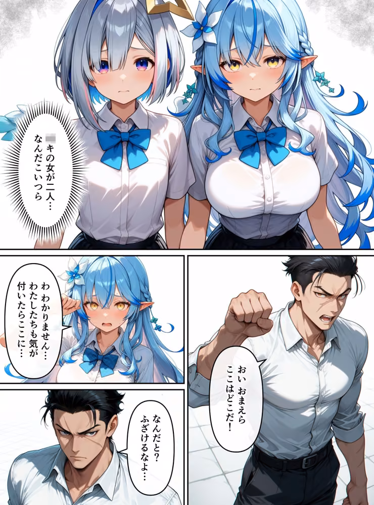 セックスしないと出られない部屋（天●か●た、雪●ラ●ィ） 恋愛脳デートクラブ サンプル画像9