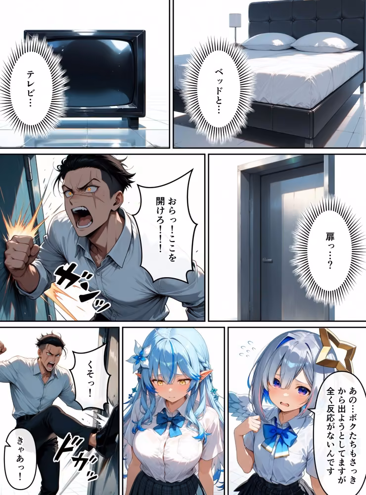 セックスしないと出られない部屋（天●か●た、雪●ラ●ィ） 恋愛脳デートクラブ サンプル画像