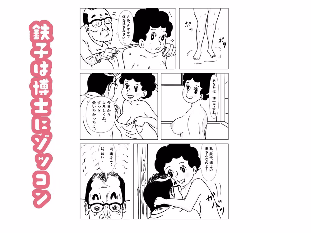 奥様はアンドロイド -博士の初体験編- hitomiエロ漫画raw サンプル画像003