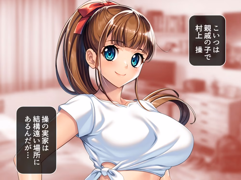 娘同然に思っていた親戚の娘に襲われて動画撮られた件 上巻 hitomiエロ漫画raw サンプル画像001