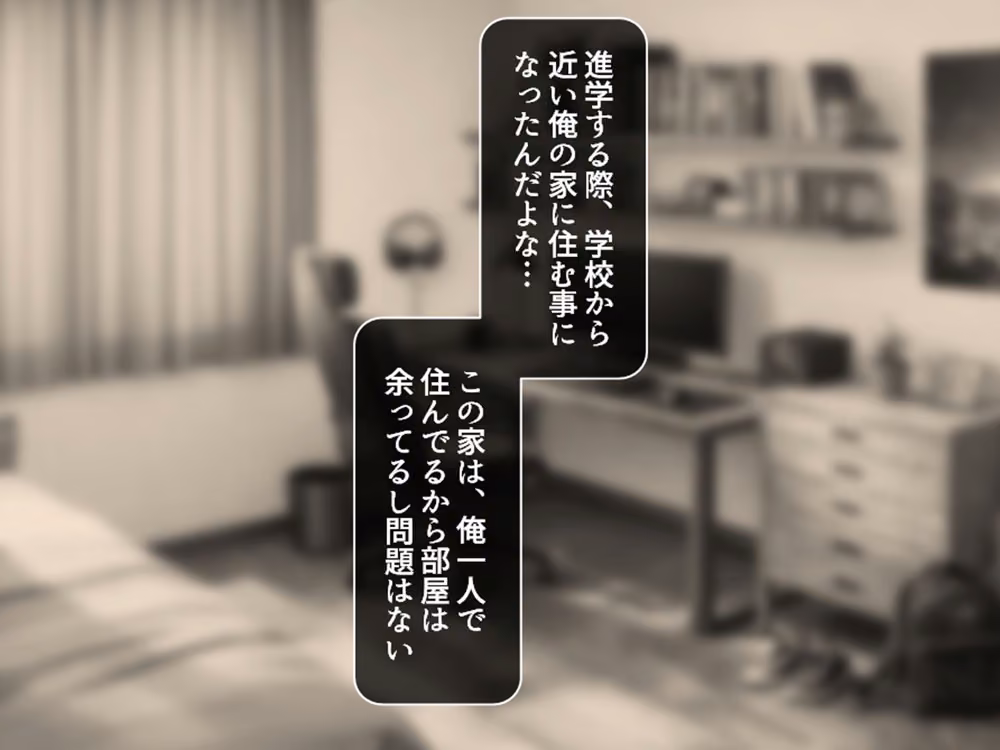 娘同然に思っていた親戚の娘に襲われて動画撮られた件 上巻 hitomiエロ漫画raw サンプル画像002