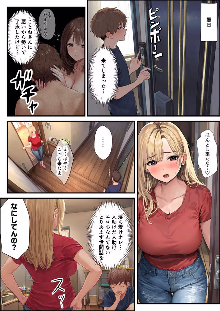 人妻3人と4P乱交〜陰キャが初めてレス妻とセックスしたら腟内射精で連続絶頂 hitomiエロ漫画raw サンプル画像011