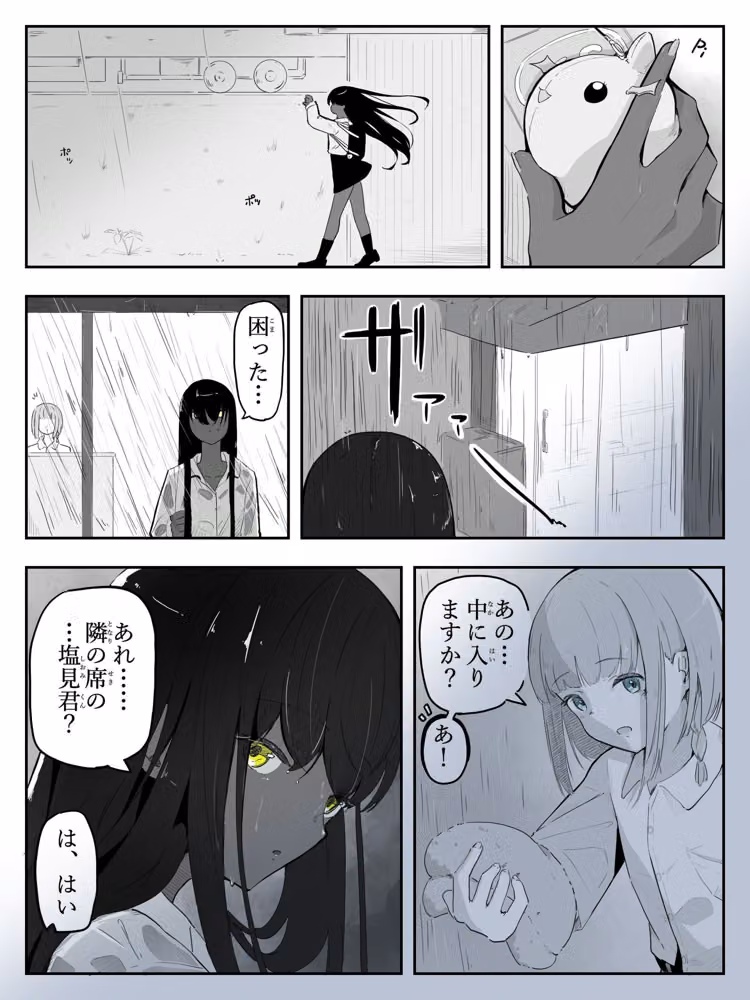 クーデレ黒肌ギャルは雨で濡れた肌で気持ちよく甘やかす  雨々宿り hitomiエロ漫画raw サンプル画像002