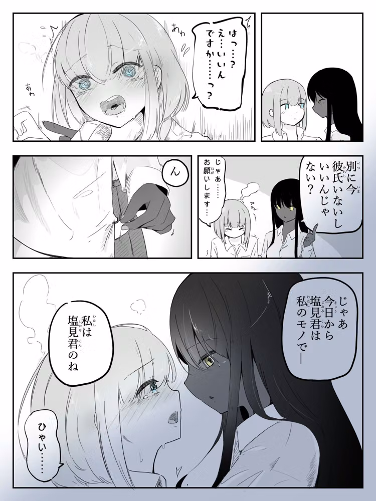 クーデレ黒肌ギャルは雨で濡れた肌で気持ちよく甘やかす  雨々宿り hitomiエロ漫画raw サンプル画像003