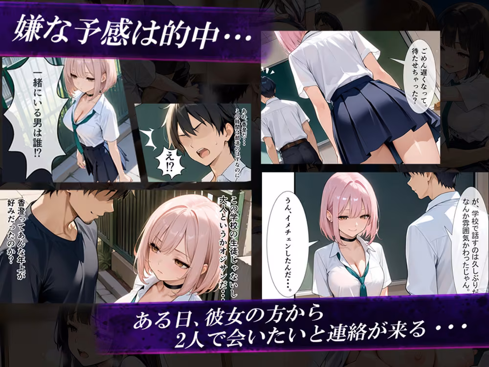 夏休み明けの寝取られ報告〜ずっと好きだった幼馴染の知らない夏〜 hitomiエロ漫画raw サンプル画像002