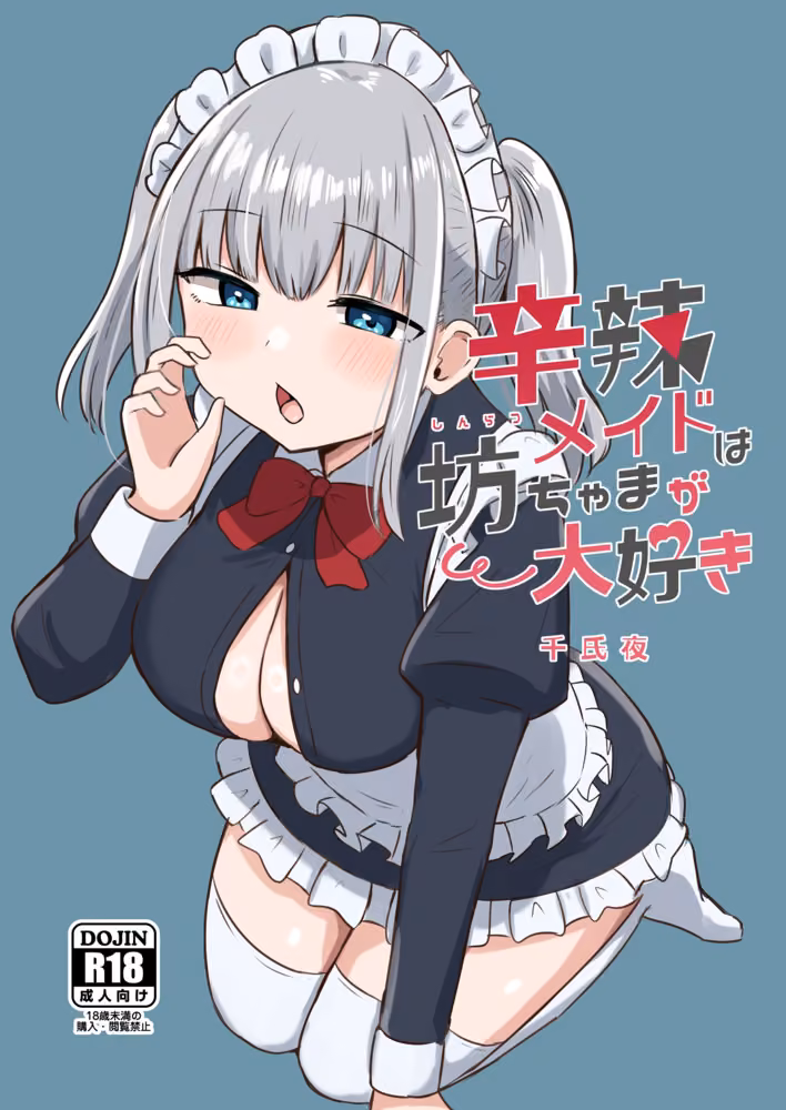 千氏夜短編集2 hitomiエロ漫画raw サンプル画像002