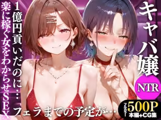 1億円貢いでフェラだけ？無理やりわからせてやる。Vol.7