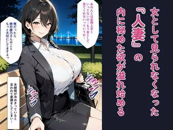 お得なセット作品｜ノーパン熟女人妻と青姦｜職場の40歳主婦と汗だくSEX｜熟女フェチ hitomiエロ漫画raw サンプル画像001