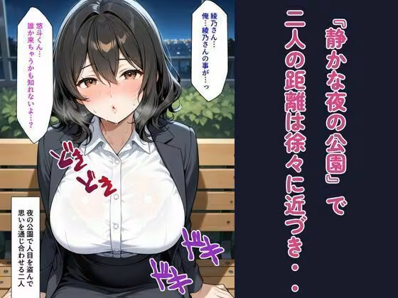 お得なセット作品｜ノーパン熟女人妻と青姦｜職場の40歳主婦と汗だくSEX｜熟女フェチ hitomiエロ漫画raw サンプル画像002