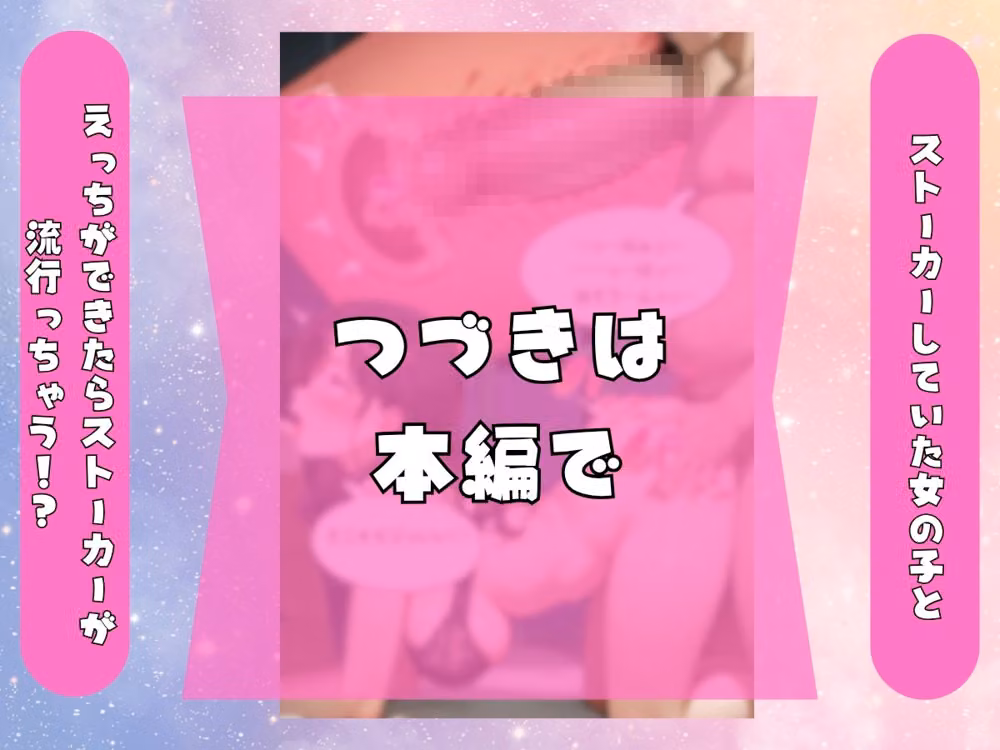 ストーカーしていた、部活終わりのなな【18歳 Jカップ】の、おっぱいを揉んだら、汗だくセックスできた話。 hitomiエロ漫画raw サンプル画像002