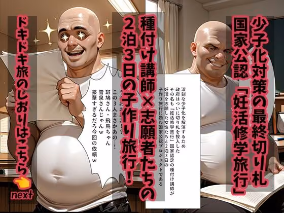 大人の妊活修学旅行〜閃◯カグラキャラと過ごす孕ませ温泉旅〜 hitomiエロ漫画raw サンプル画像001