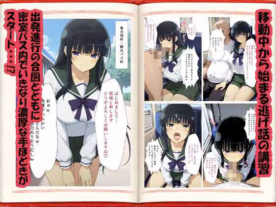 大人の妊活修学旅行〜閃◯カグラキャラと過ごす孕ませ温泉旅〜 hitomiエロ漫画raw サンプル画像002