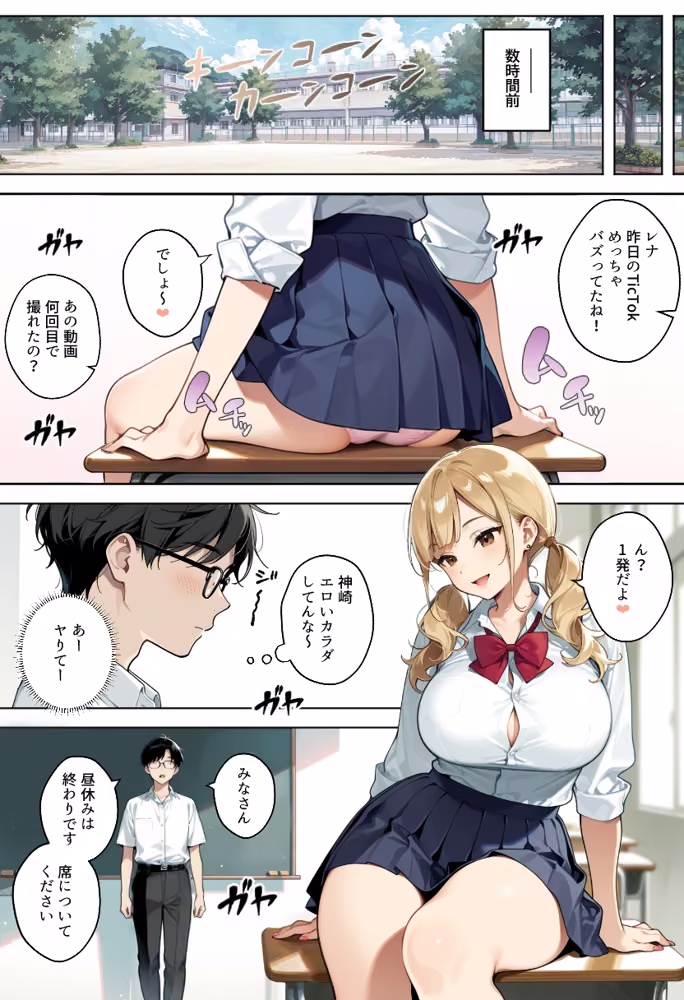めっちゃハメレオン〜隠れている女を見つけたら即ハメできるかくれんぼ〜 hitomiエロ漫画raw サンプル画像004