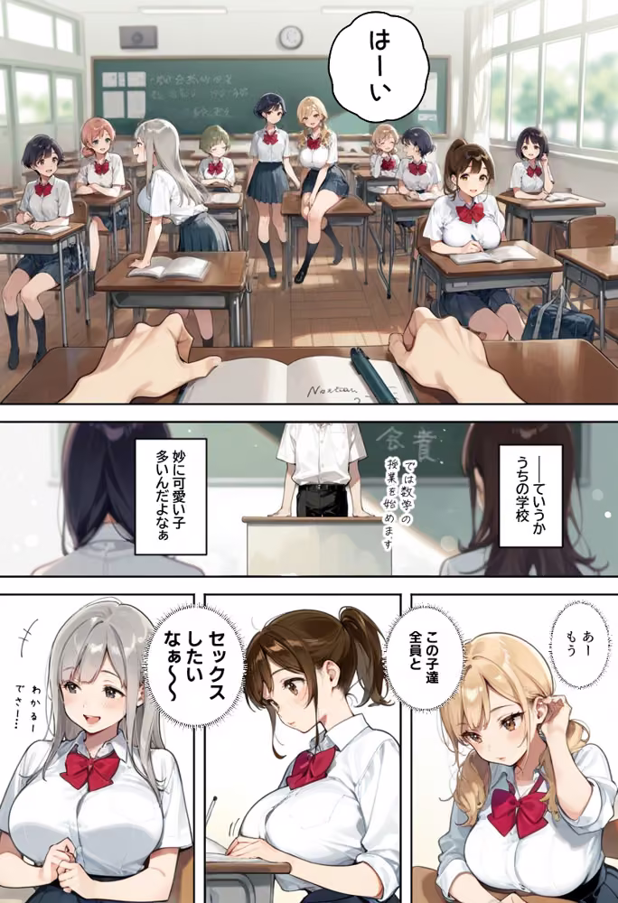 めっちゃハメレオン〜隠れている女を見つけたら即ハメできるかくれんぼ〜 hitomiエロ漫画raw サンプル画像005