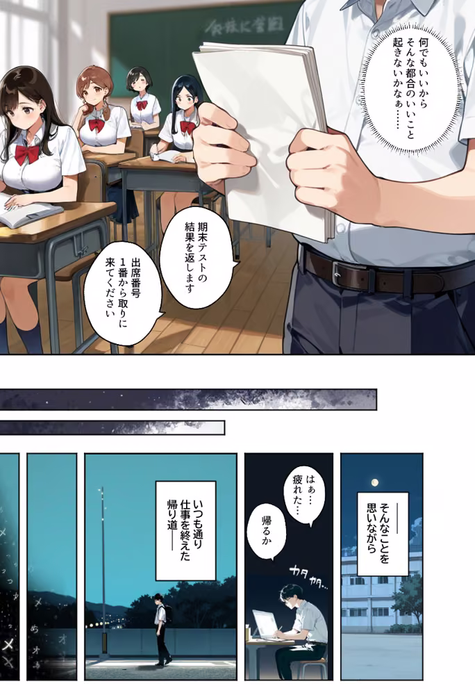 めっちゃハメレオン〜隠れている女を見つけたら即ハメできるかくれんぼ〜 hitomiエロ漫画raw サンプル画像006