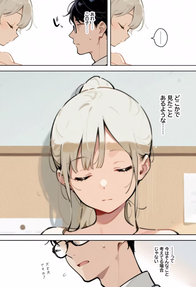 めっちゃハメレオン〜隠れている女を見つけたら即ハメできるかくれんぼ〜 hitomiエロ漫画raw サンプル画像013