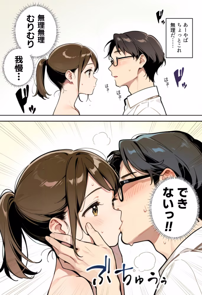 めっちゃハメレオン〜隠れている女を見つけたら即ハメできるかくれんぼ〜 hitomiエロ漫画raw サンプル画像020